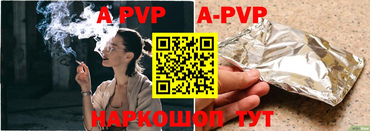 Alpha PVP Соль Гурьевск