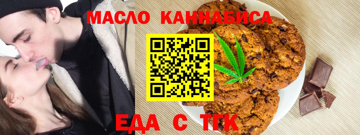 Гурьевск  Cannafood конопля  Вход с VPN 