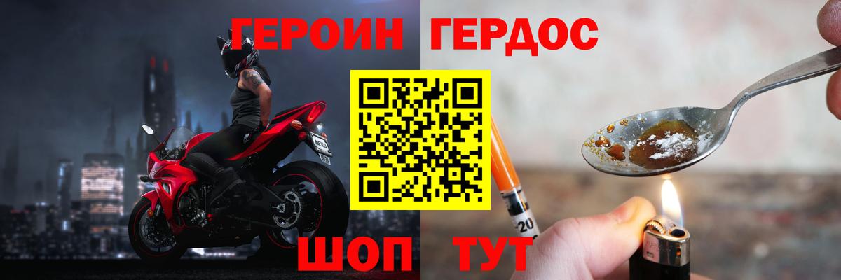 Гурьевск  Героин VHQ  Вход с VPN 