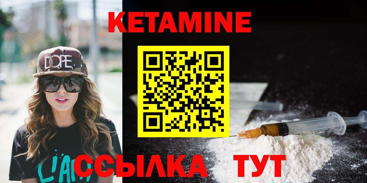 Кетамин VHQ Гурьевск