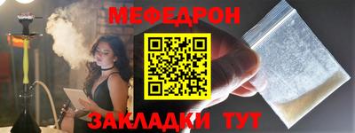 мяу мяу кристалл Ликино-Дулёво