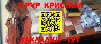мяу мяу кристалл Ликино-Дулёво
