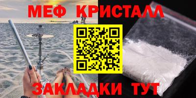 мяу мяу кристалл Ликино-Дулёво
