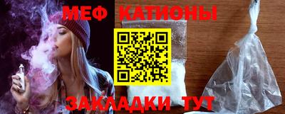 мяу мяу кристалл Ликино-Дулёво