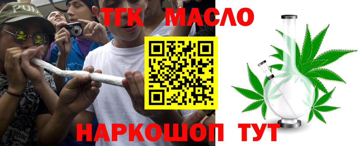 ТГК вейп Гурьевск