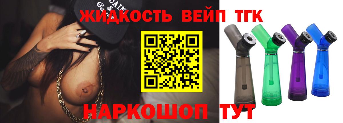 Гурьевск  Дистиллят ТГК концентрат  Вход с VPN 